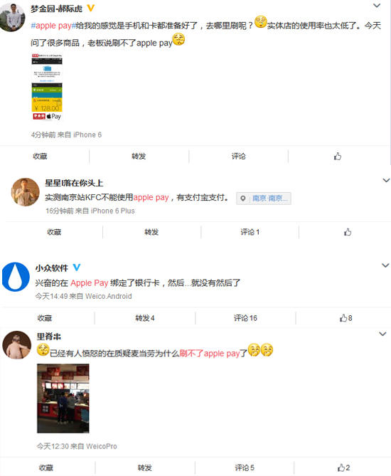 Apple Pay服務器崩潰！真愛粉：沒事，后半夜估計可以了