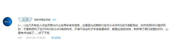 微軟偷笑，小米5/一加3都將適配Win10 Mobile