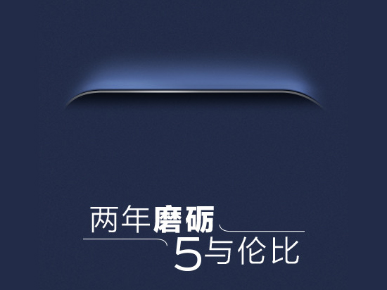 vivo Xplay5自曝逆天6GB內存，竟是三星供貨