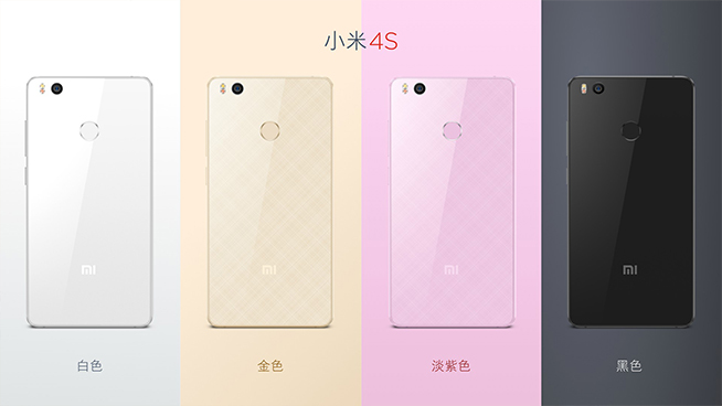 經典機型全面升級 小米4S驚喜發布
