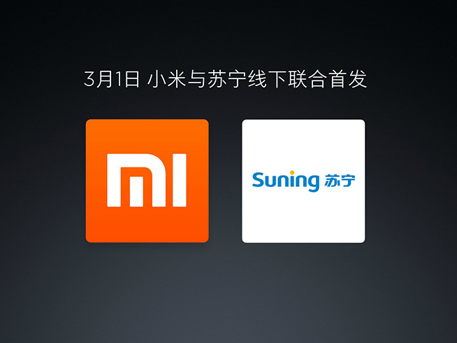 經典機型全面升級 小米4S驚喜發布