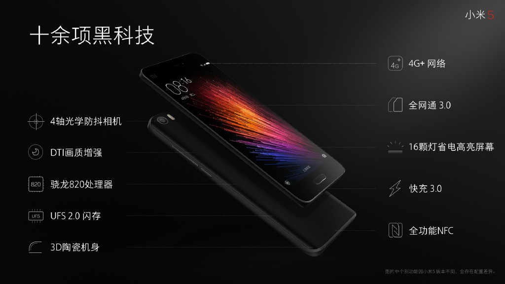 底氣不足的小米5，你憑什么抵擋后來者的狙擊？