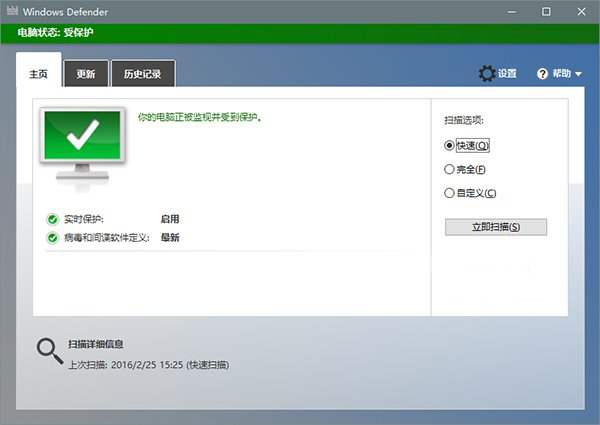 震驚，原來Win10內置殺毒軟件才是最好用的