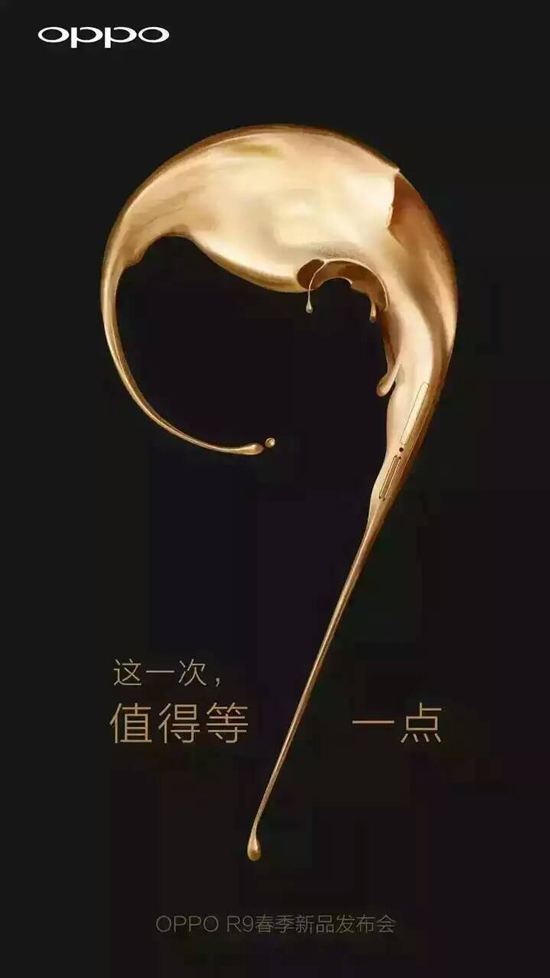 OPPO全新拍照相機(jī)R9要來了，或3月17發(fā)布