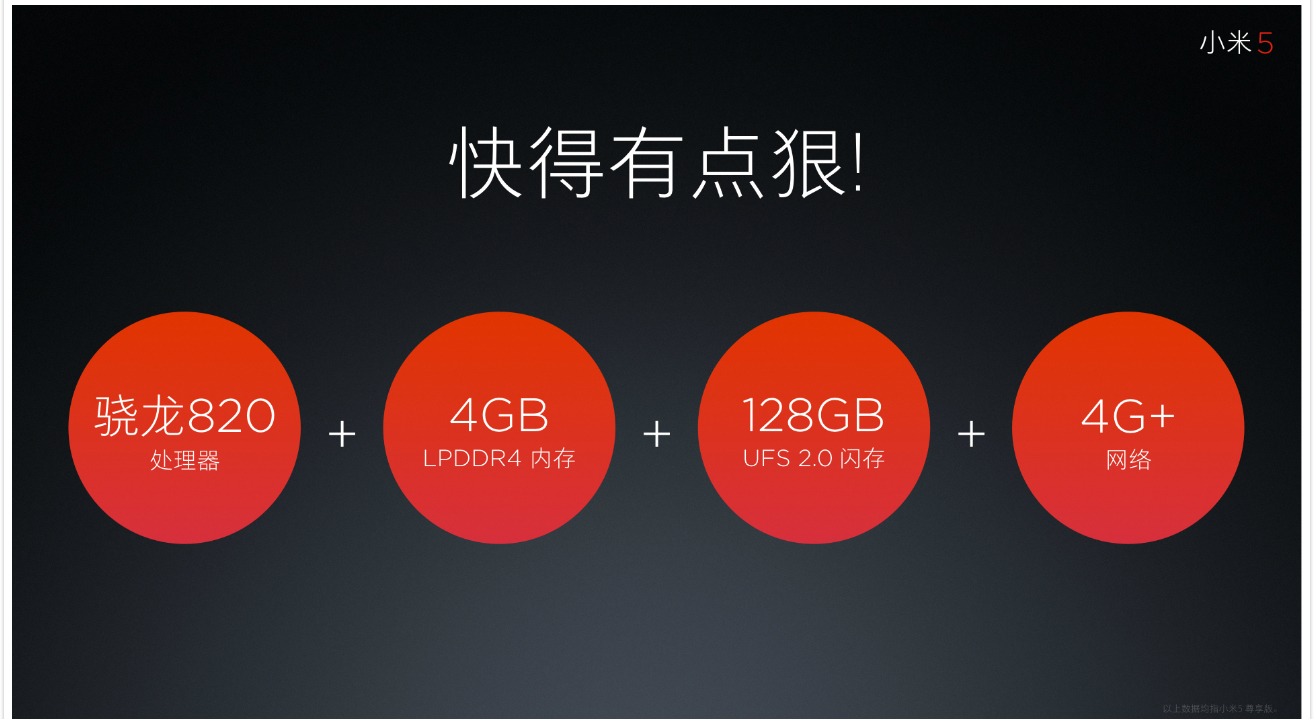 vivo Xplay5迎戰小米5，能抵擋那十余項黑科技嗎？