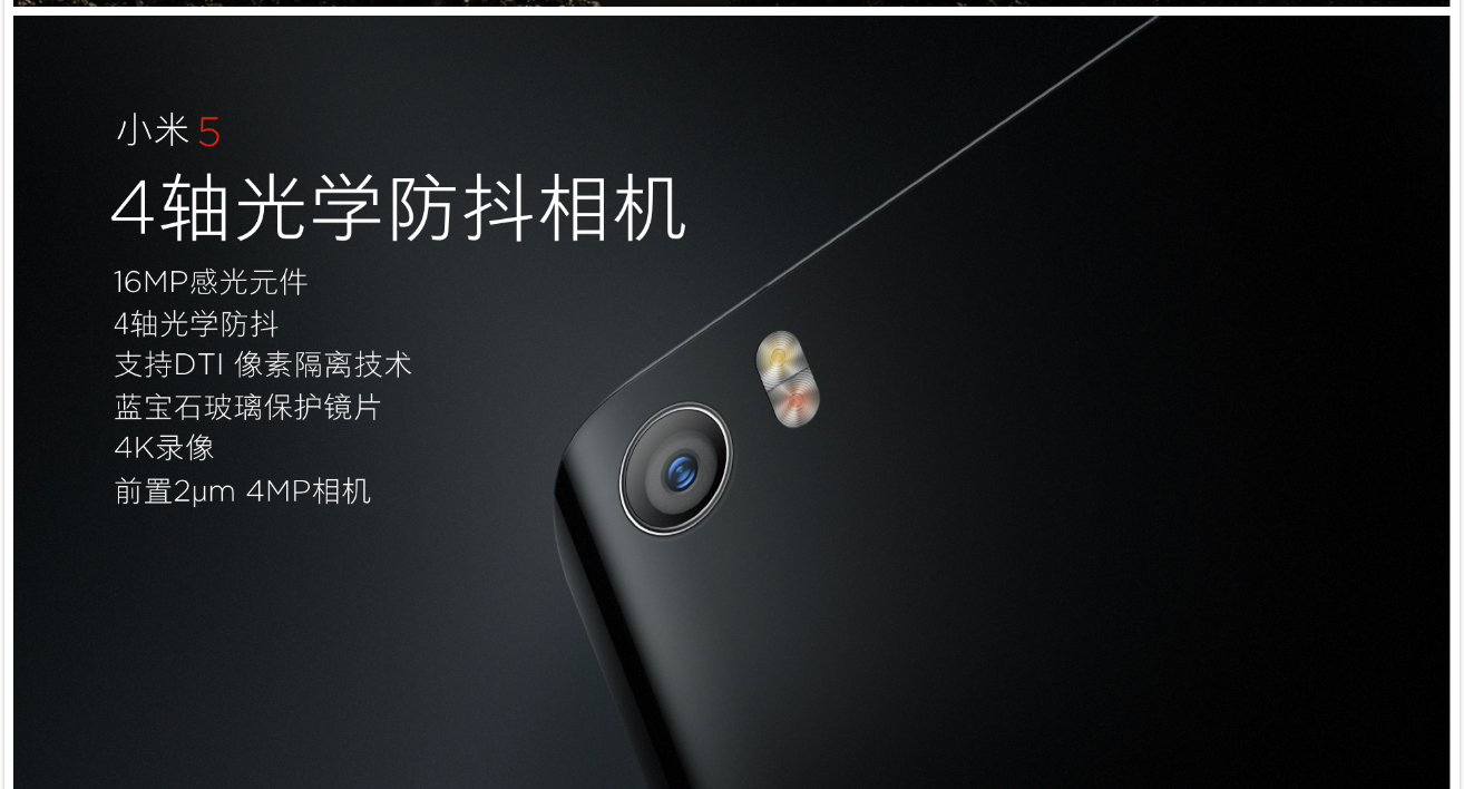 vivo Xplay5迎戰小米5，能抵擋那十余項黑科技嗎？