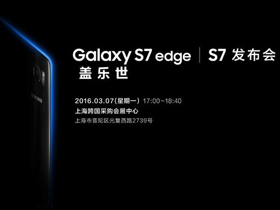科客晚報：三星S7系列國行下周發布，MIUI 7.2新增5大驚喜