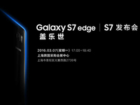 三星S7國行確定3月7日發(fā)布，比S6便宜還送VR頭盔？