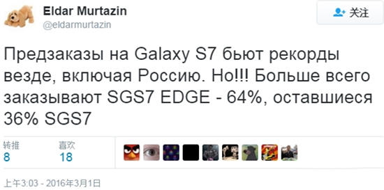 三星S7系列銷售創紀錄！超六成用戶更愛S7 edge