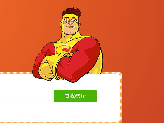 外賣超人敗退中國，燒錢太恐怖！