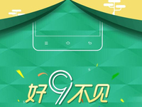 OPPO R9/R9 Plus確認(rèn)3月17日發(fā)布，或有特別驚喜？