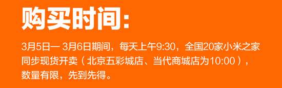 終于不耍猴？本周末小米5將在線下現(xiàn)貨現(xiàn)賣