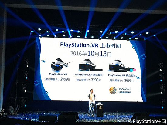比HTC vive還便宜！國行版PS VR正式發(fā)布