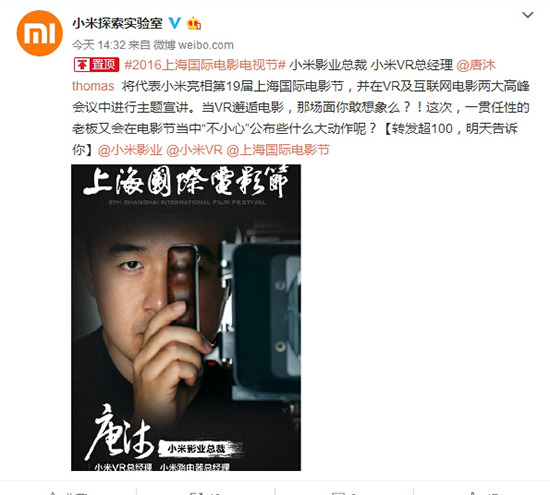 小米VR將迎來大動作？明天告訴你