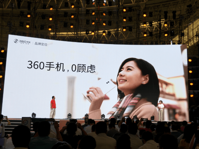 360手機品牌升級：要做國內最安全手機？