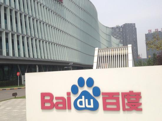 科客晚報(bào)：百度又出事了！紅米手機(jī)代言人出爐