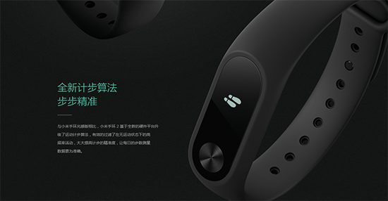 小米手環(huán)2來了：售價149元，全平臺現(xiàn)貨！