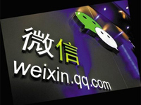 微信出新功能：為你推薦養生八卦文？