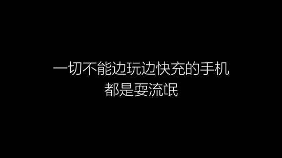 一加手機(jī)3放大招：DASH極速閃充完壓高通QC快充