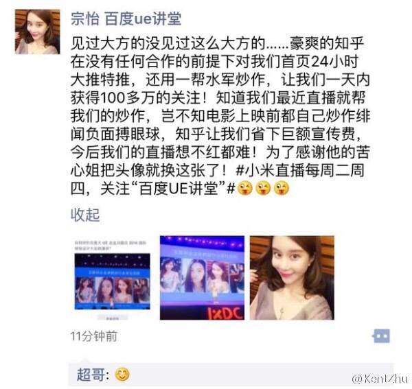 百度設(shè)計(jì)負(fù)責(zé)人回應(yīng)被噓事件：終于火了！