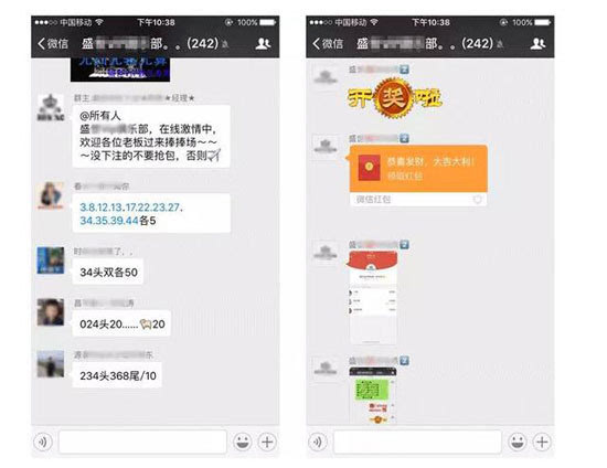 微信嚴打紅包賭博！違者可能被禁止收發紅包