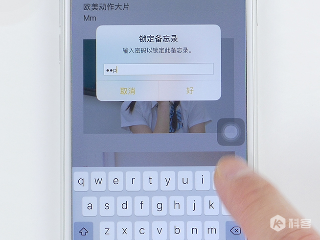 嗨科技：再也不怕被偷看？蘋果iOS9.3備忘錄添加密碼教程