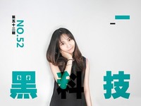 黑科技：騰訊豪收部落沖突 iPhone抄襲國產要禁售