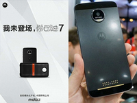 聯(lián)想碰瓷三星：Note7已過(guò)期！Moto Z即將登場(chǎng)