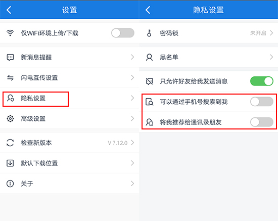 百度云泄密用戶照片可被下載？你應該快去這樣補救