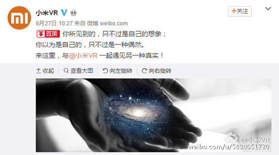 小米VR冒泡！說不定新旗艦也會隨之而來