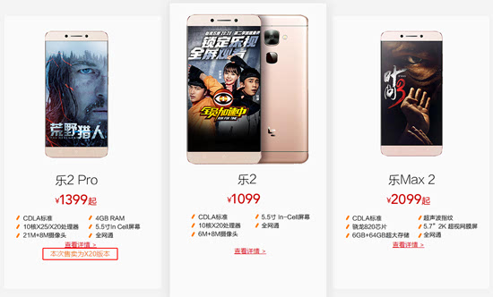 魅族PRO 6確實(shí)獨(dú)占HelioX25 樂(lè)2 Pro首發(fā)只有X20