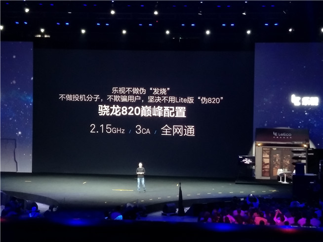 樂視跨界新品發布會全程回顧：超級汽車/手機/電視/VR頭盔齊發