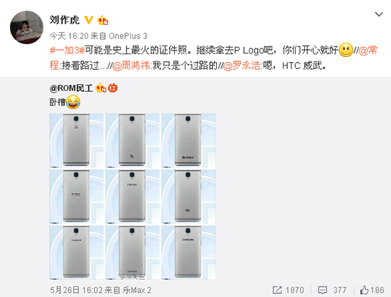 一加手機3證件照被PS玩壞，HTC小米魅族躺槍