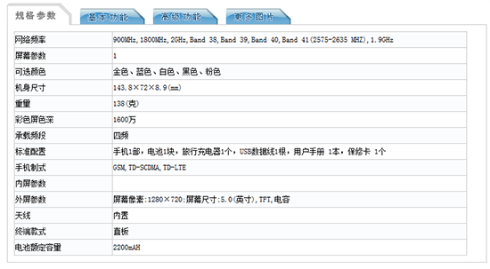 榮耀新機證件照曝光：5A對標(biāo)紅米魅藍(lán)？
