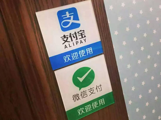國家電網力推獨家繳費應用電e寶 微信支付寶接口將關閉