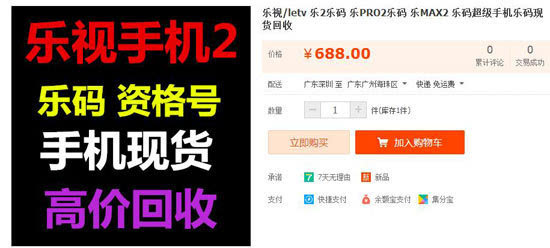樂2脫銷現貨需加688元！虛假繁榮線下炒貨亂象一覽