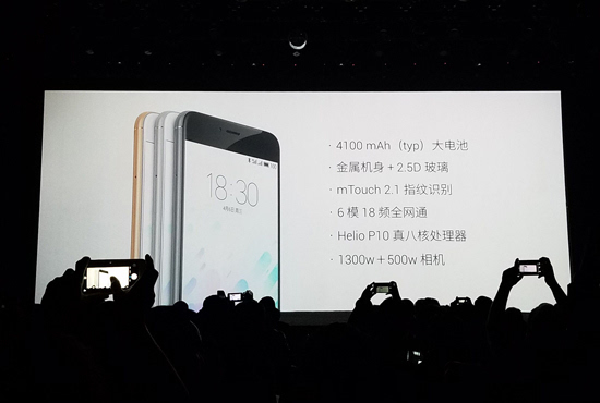 799元全網通魅藍note3領銜，魅族發布會全程回顧