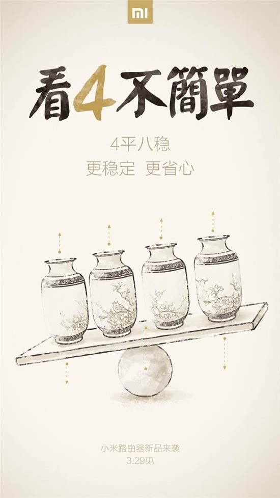 小米神秘路由器現身：給你4根天線夠不夠？