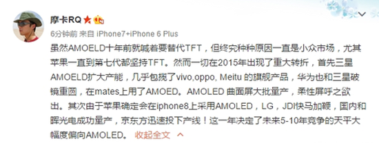 iPhone 8屏幕大改 蘋(píng)果這回要上天了！
