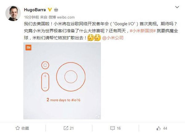 小米背后的大計劃，客串谷歌I/O 2016大會？