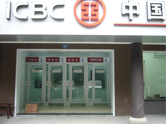 對抗微信支付寶？工行手機(jī)銀行可掃碼取現(xiàn)