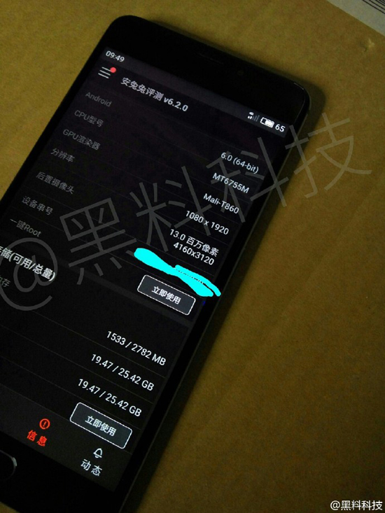魅族E完全曝光 讓人大失所望！