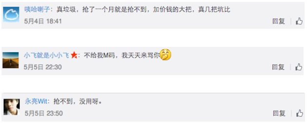 一個月發三款新機都不夠？魅族到底要干啥