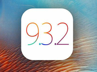 除了“變磚”，iOS 9.3.2還會降低設備續航能力