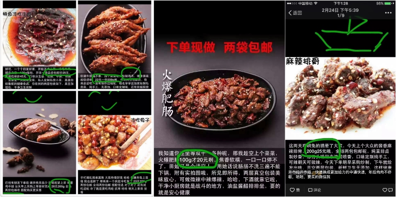 以后想在朋友圈買手工食品？有點困難