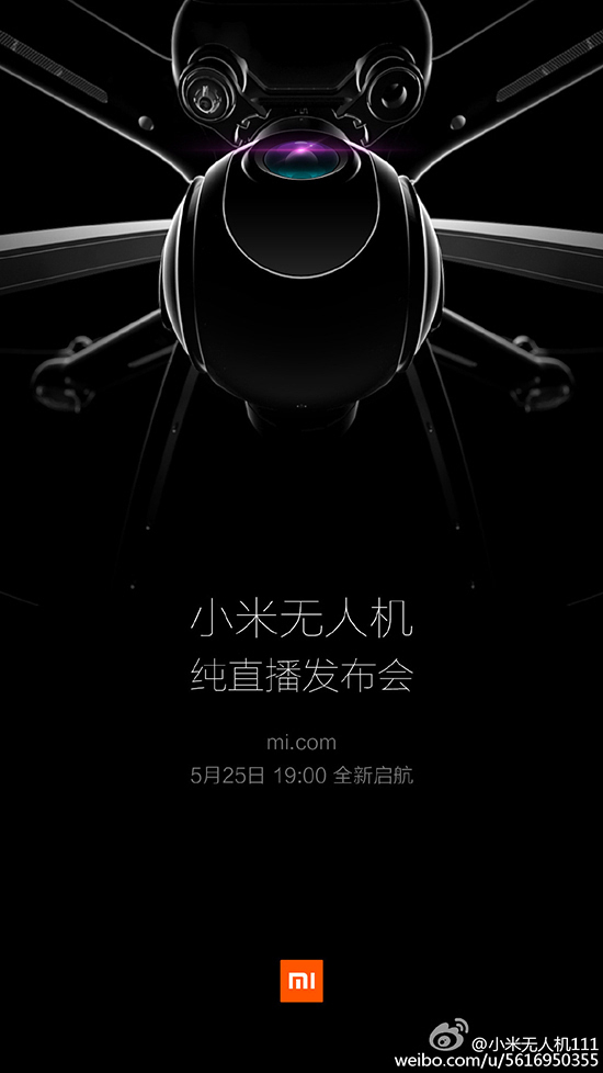 小米首款無人機外觀曝光 這次真的能上天了？