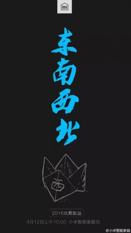 小米米家第二款產品來了，是掃地機器人？