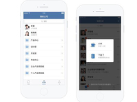 微信官方已確認！企業版微信真的來了