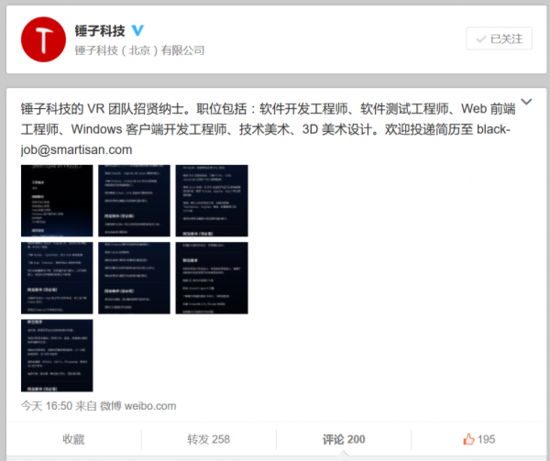 錘子進軍虛擬現實，或許不做硬件做內容