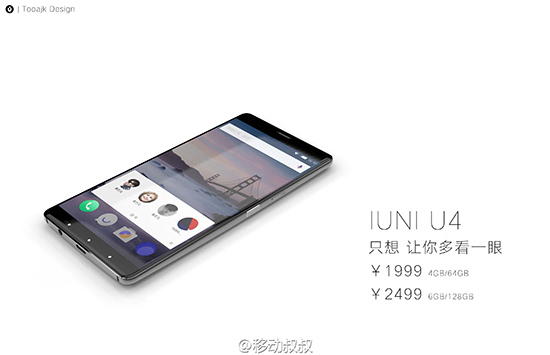 孰真孰假：IUNI旗艦首曝光？IUNI要破產？